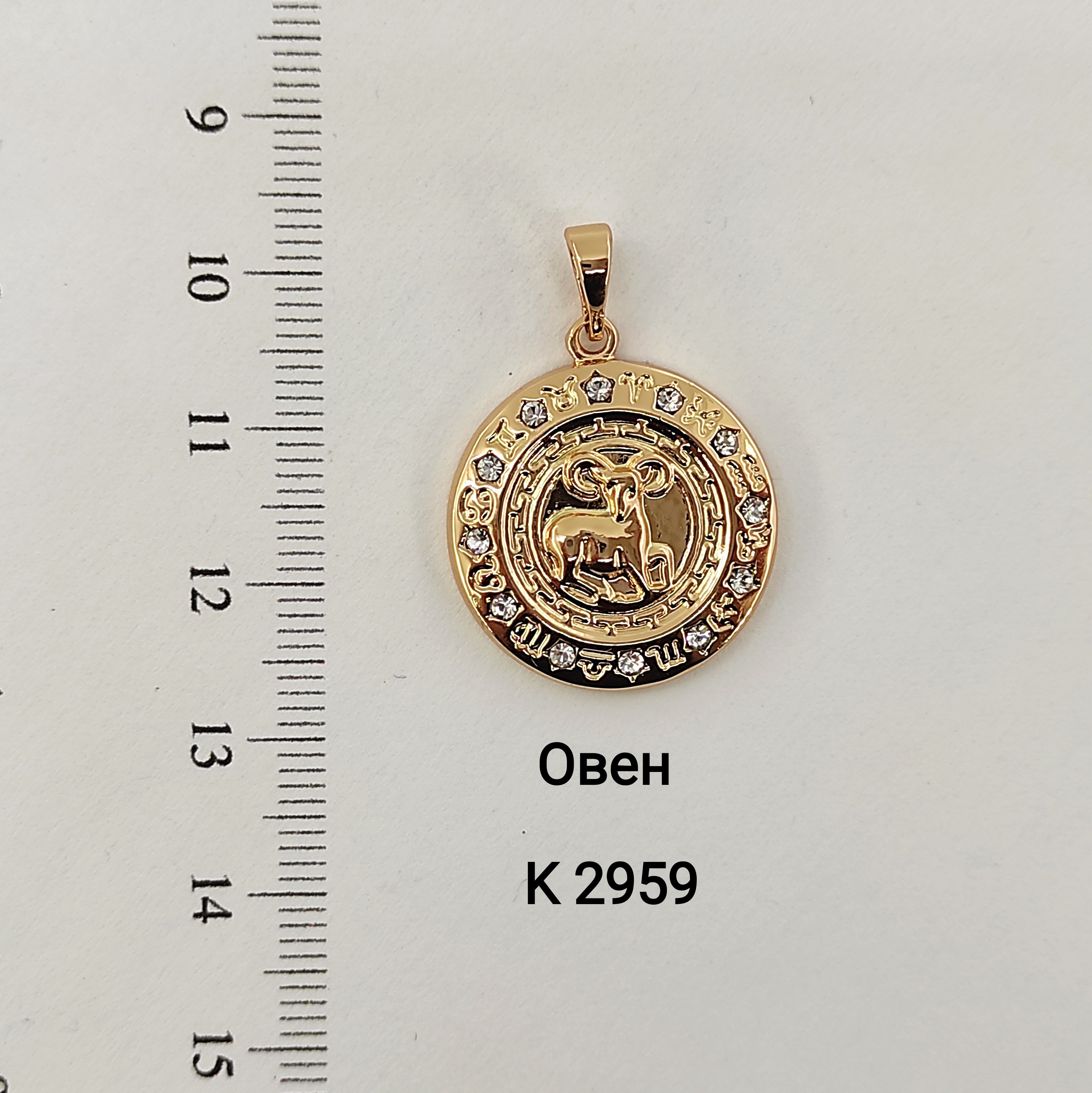 K 2959